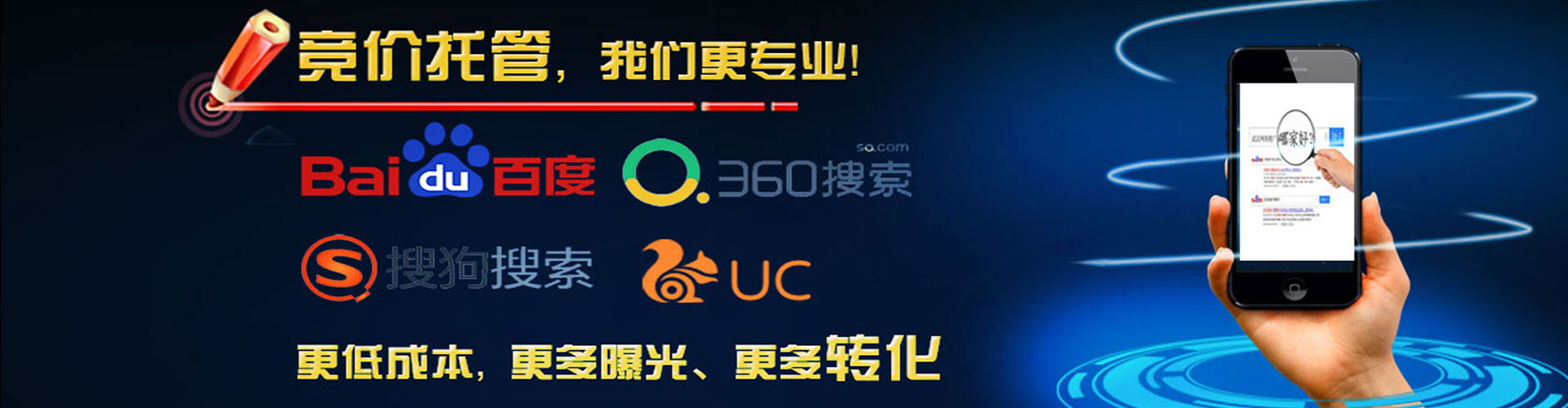 长兴百度竞价托管
